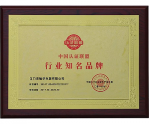 廣東敏華電器榮獲“中國認證聯盟行業品牌”榮譽稱號
